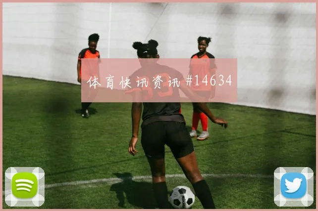 凯恩冷血绝杀，致命一击定乾坤