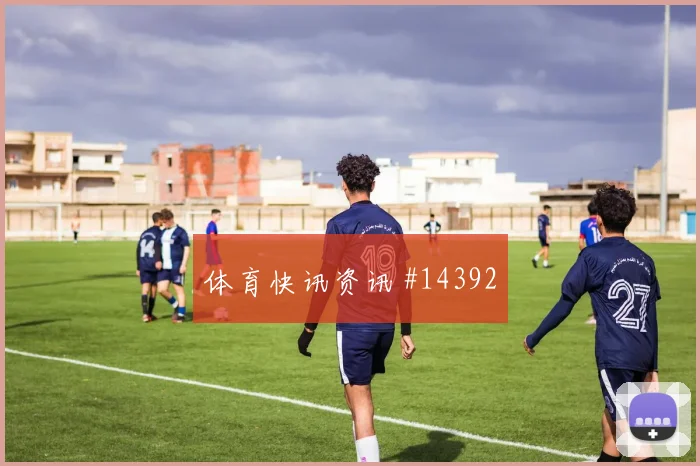 亚特兰大联锋线爆发