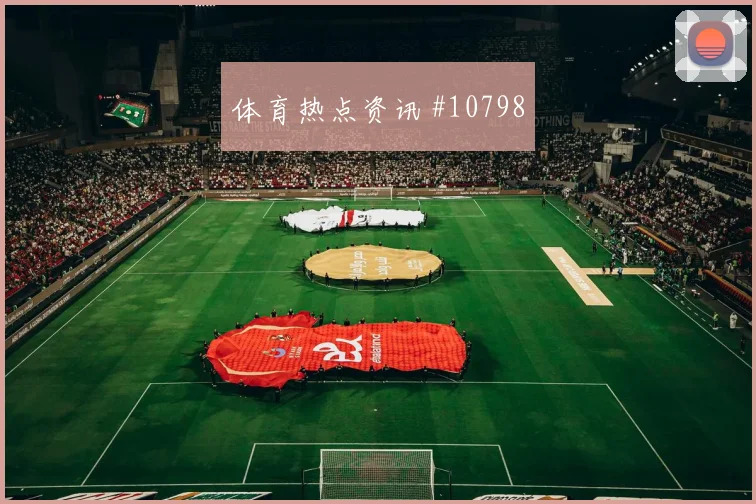 J组阿尔及利亚对阵阿根廷队控球优势数据思路